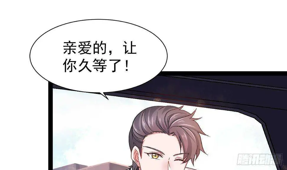第60话 结婚 第51页