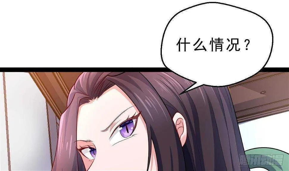 第59话 秒杀黑蛇 第10页