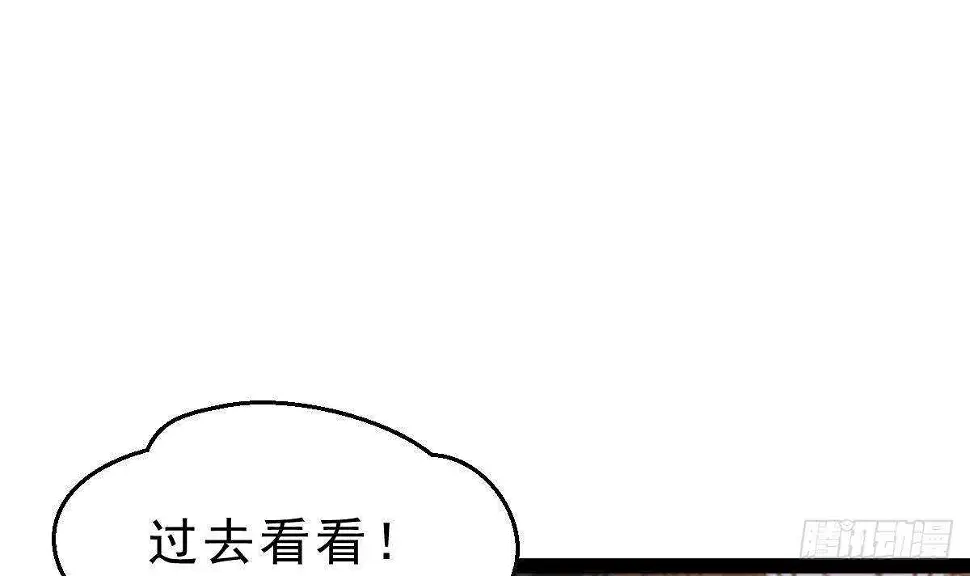 第59话 秒杀黑蛇 第12页