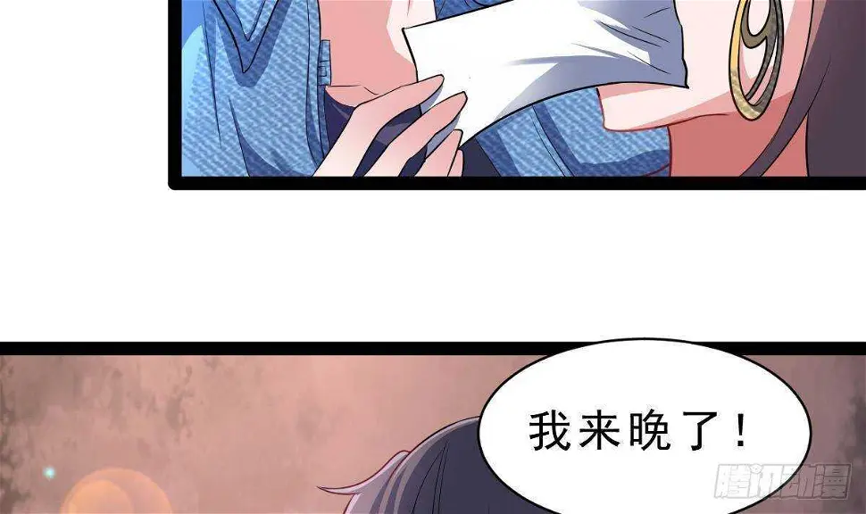 第59话 秒杀黑蛇 第27页