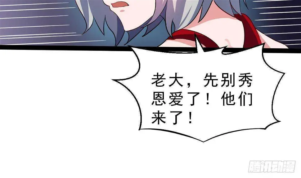 第59话 秒杀黑蛇 第34页