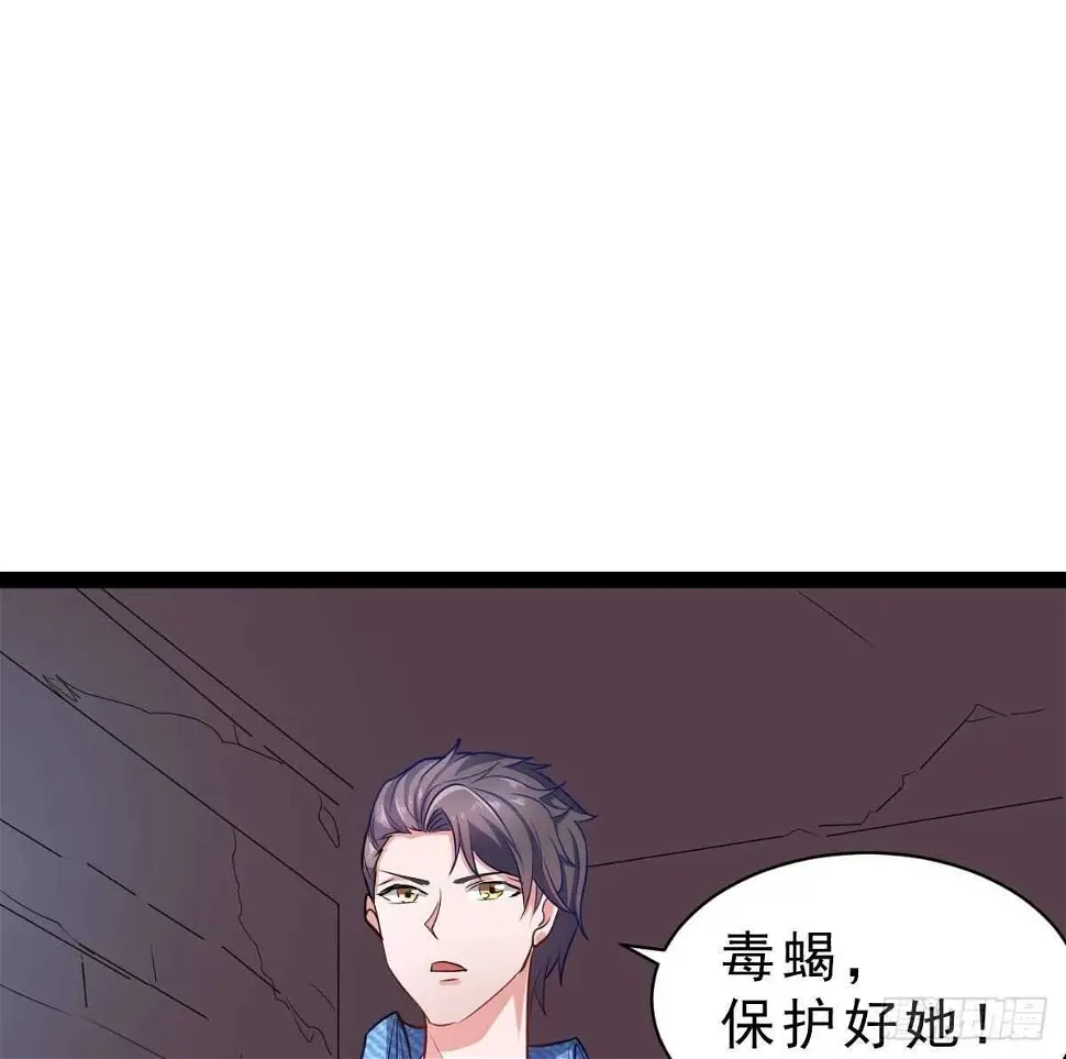 第59话 秒杀黑蛇 第37页