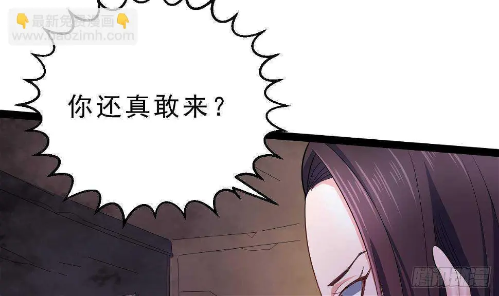 第59话 秒杀黑蛇 第45页