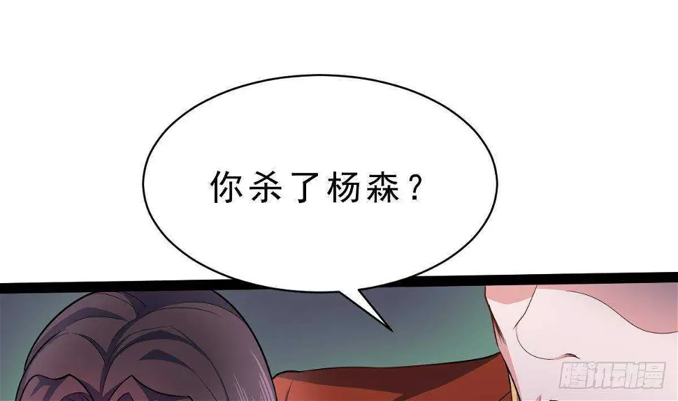 第59话 秒杀黑蛇 第47页
