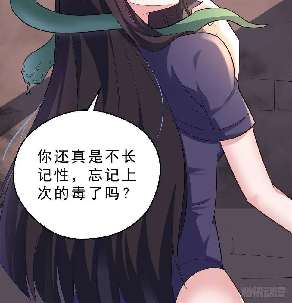 第59话 秒杀黑蛇 第62页