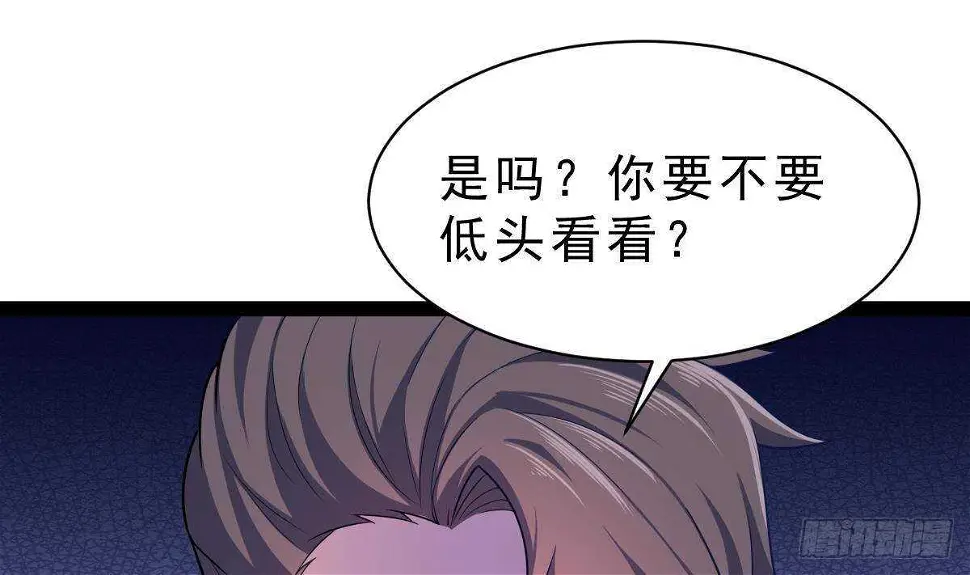 第59话 秒杀黑蛇 第64页