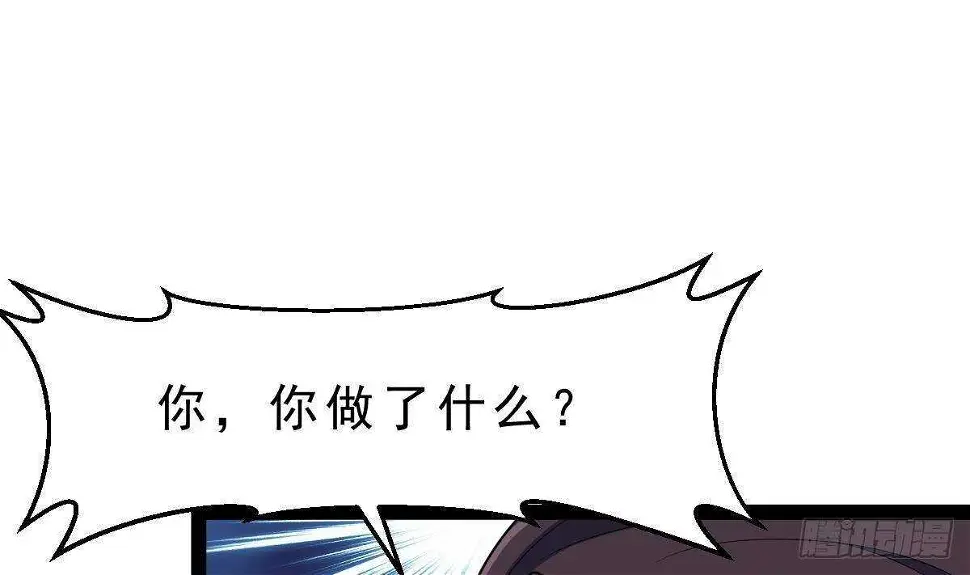 第59话 秒杀黑蛇 第70页