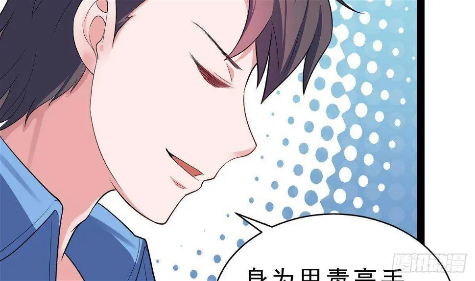 第59话 秒杀黑蛇 第74页