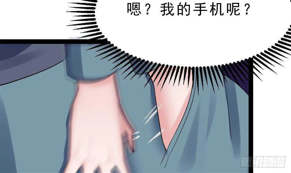 第59话 秒杀黑蛇 第84页