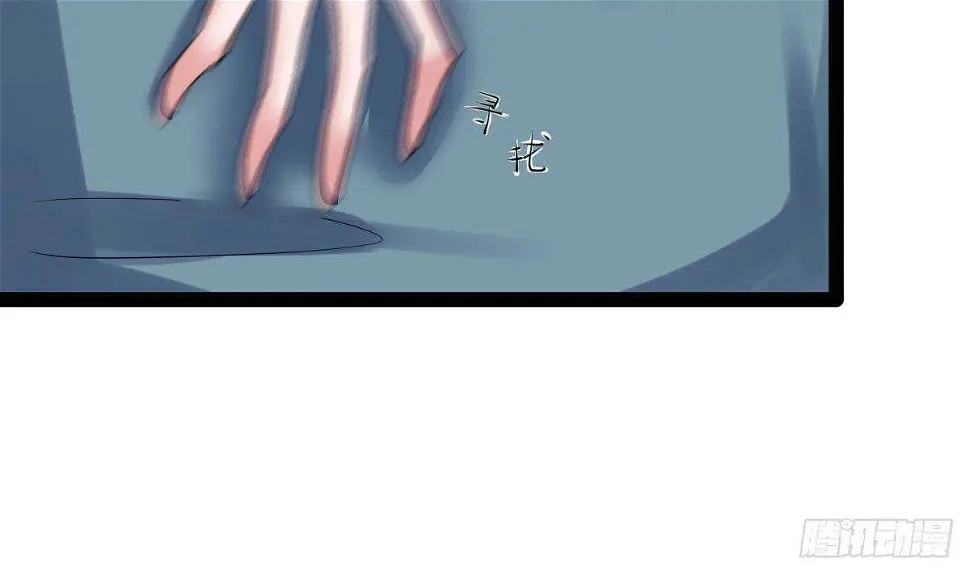 第59话 秒杀黑蛇 第85页