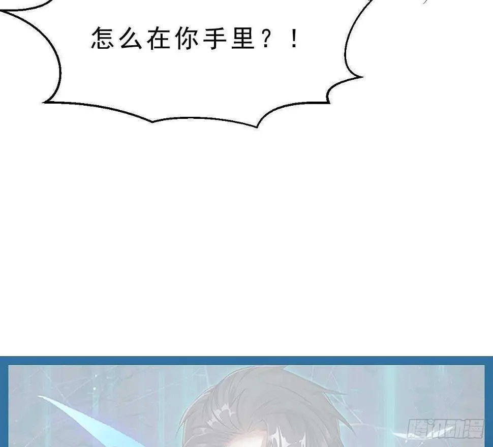 第59话 秒杀黑蛇 第89页