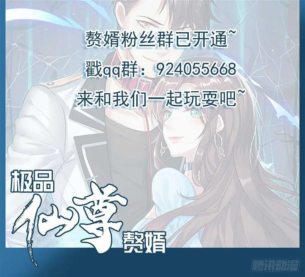 第59话 秒杀黑蛇 第90页