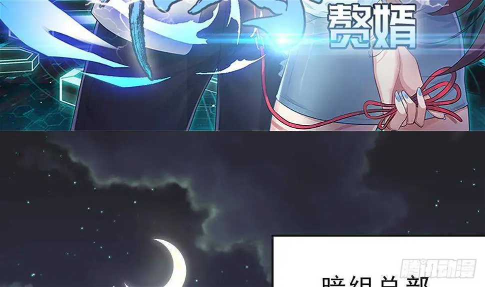第58话 不知道杀了你会怎么样 第5页