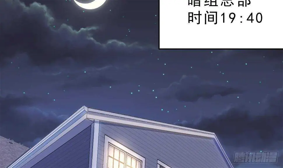 第58话 不知道杀了你会怎么样 第6页