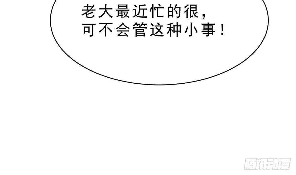 第58话 不知道杀了你会怎么样 第19页