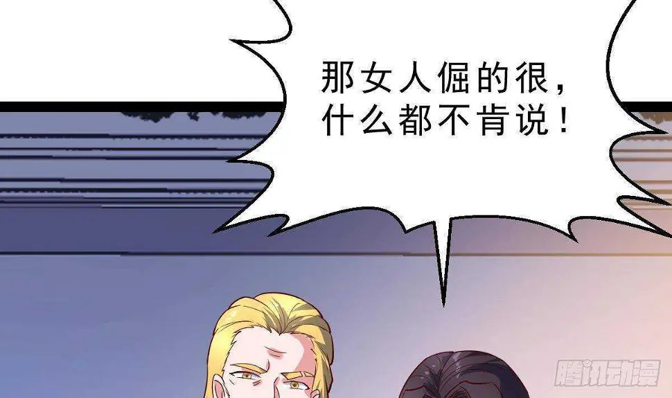 第58话 不知道杀了你会怎么样 第22页