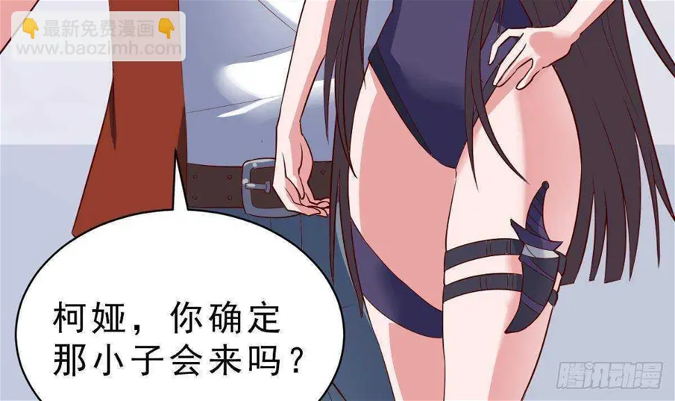 第58话 不知道杀了你会怎么样 第24页