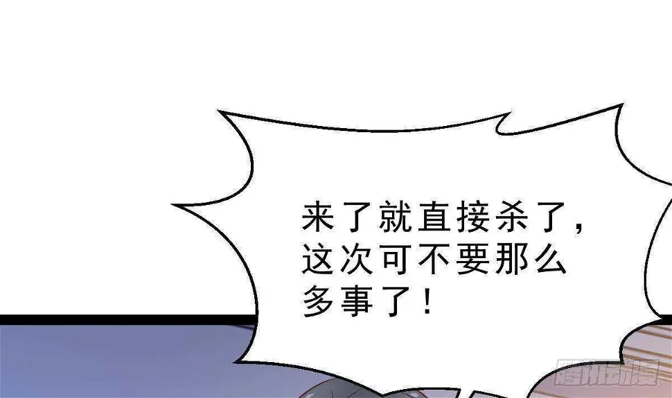 第58话 不知道杀了你会怎么样 第28页