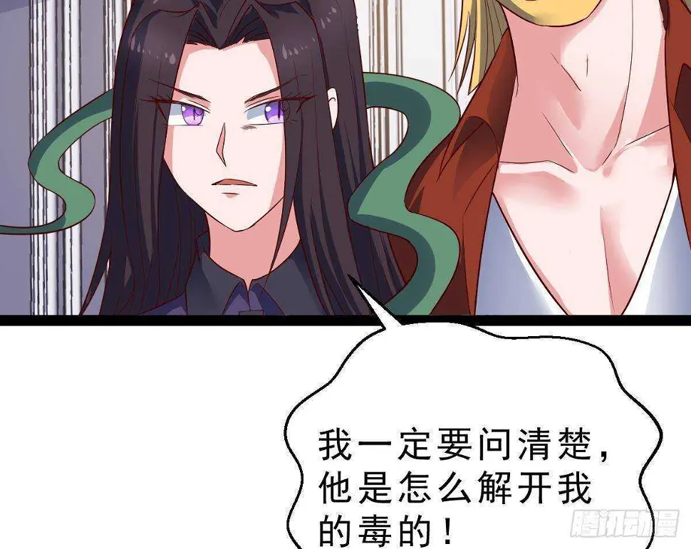 第58话 不知道杀了你会怎么样 第35页