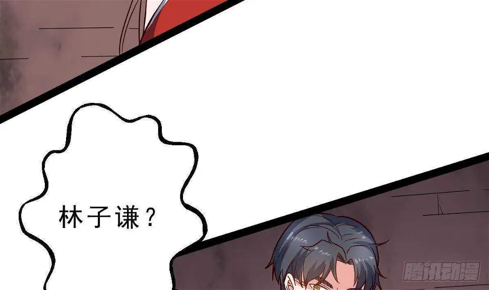第58话 不知道杀了你会怎么样 第79页