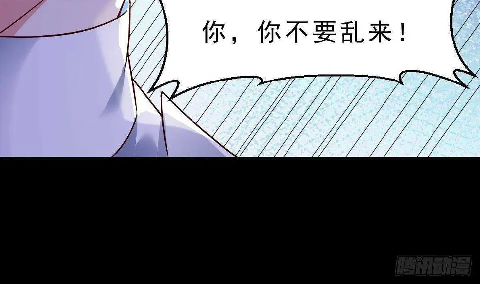 第58话 不知道杀了你会怎么样 第89页