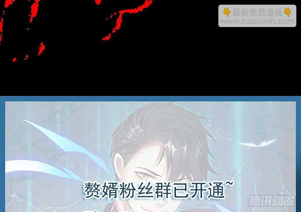 第58话 不知道杀了你会怎么样 第92页