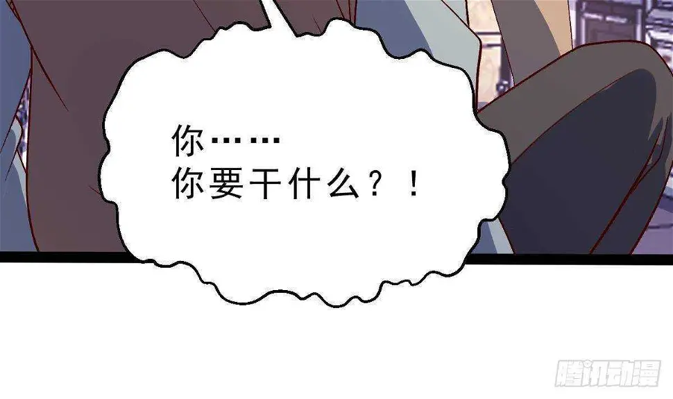 第57话 进攻暗组总部 第8页