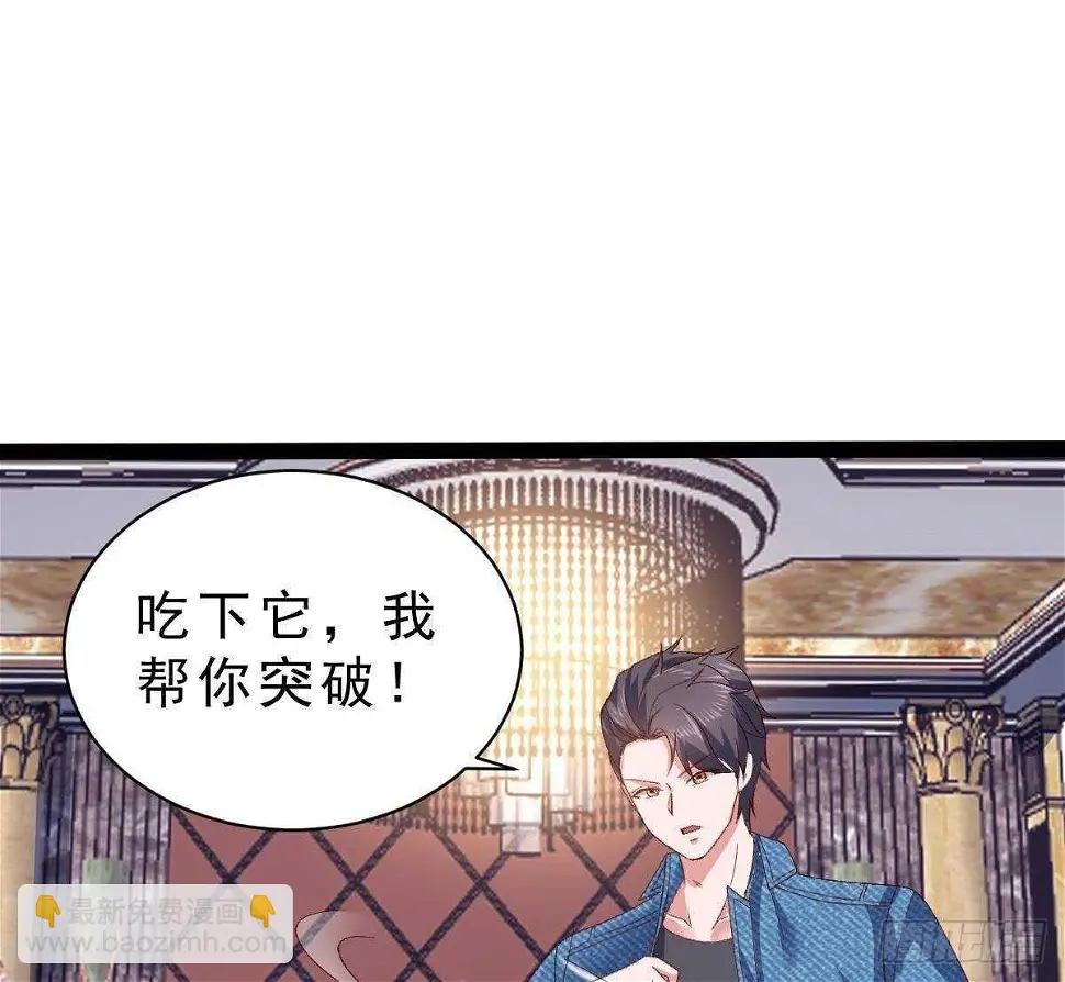 第57话 进攻暗组总部 第59页