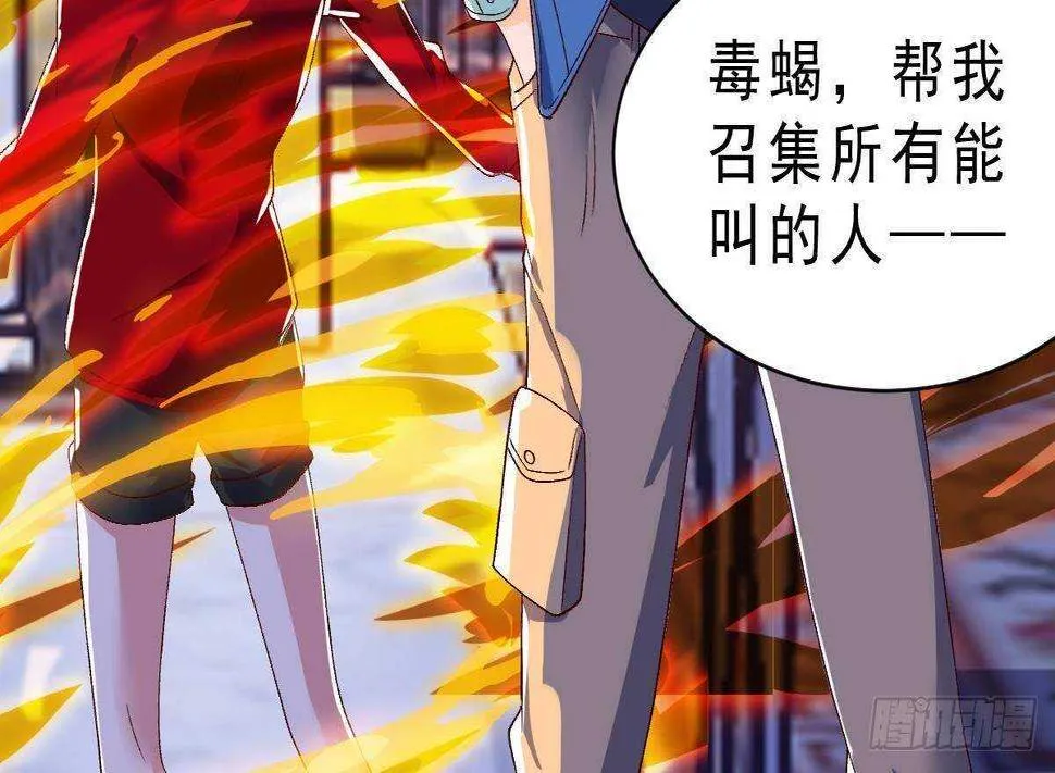 第57话 进攻暗组总部 第76页