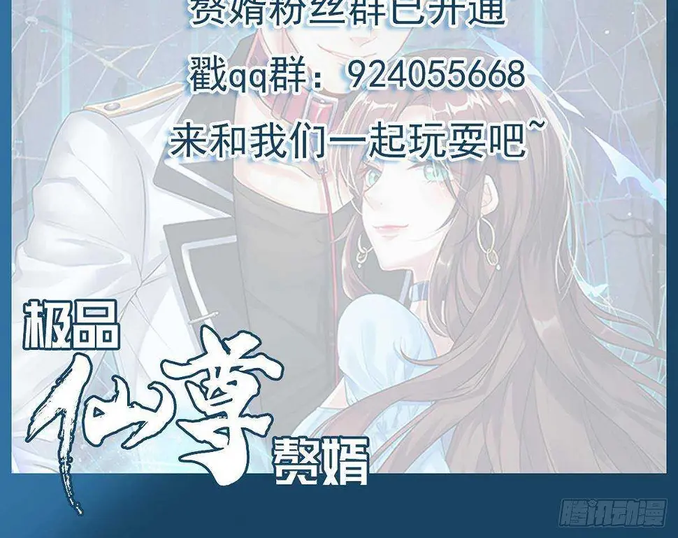 第57话 进攻暗组总部 第81页