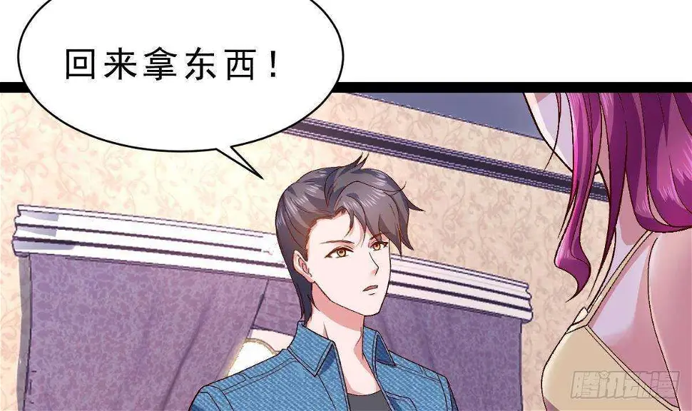 第56话 会死的 第6页