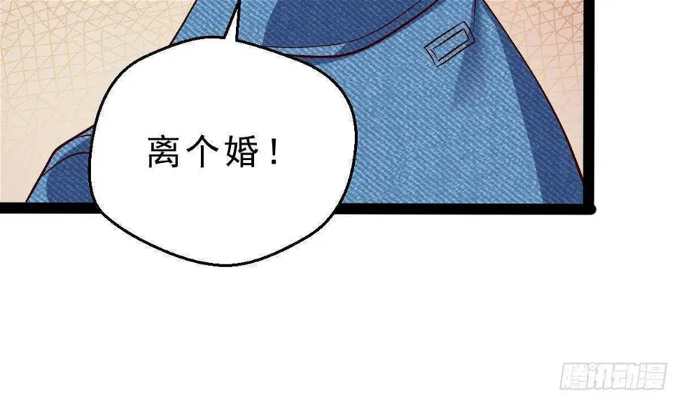 第56话 会死的 第14页