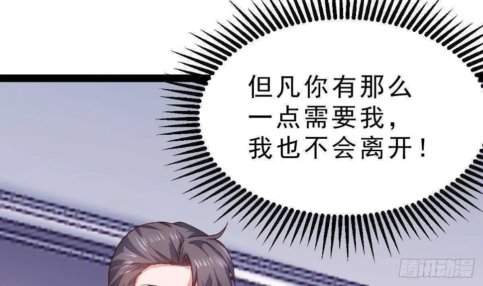 第56话 会死的 第23页