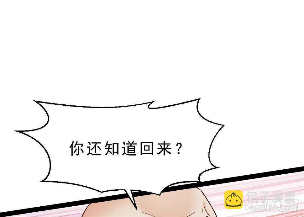 第56话 会死的 第31页