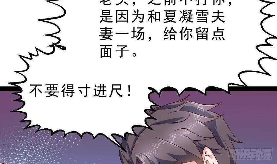 第56话 会死的 第46页