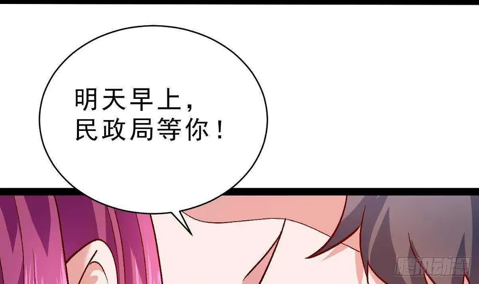 第56话 会死的 第73页