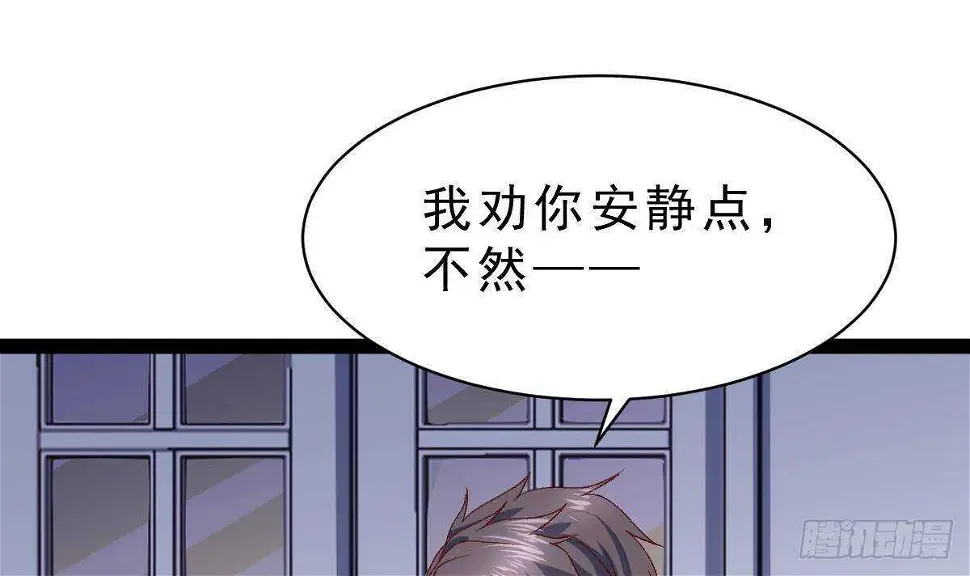 第56话 会死的 第75页