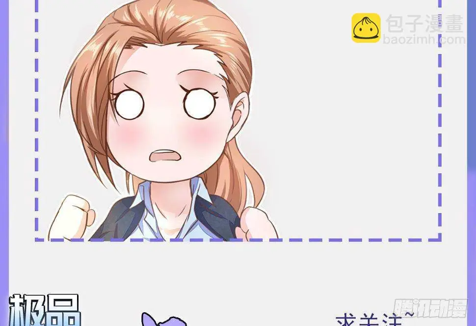 第56话 会死的 第82页