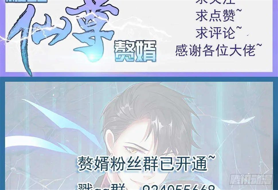 第56话 会死的 第83页