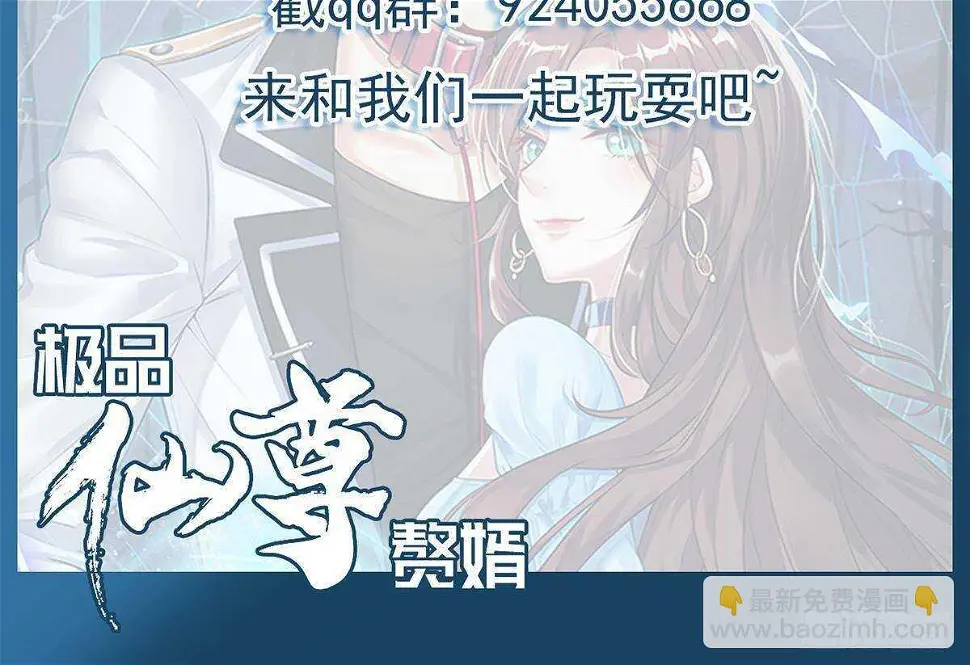第56话 会死的 第84页