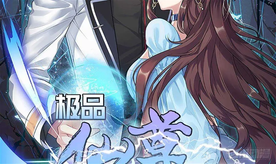 第55话 重回夏家 第4页