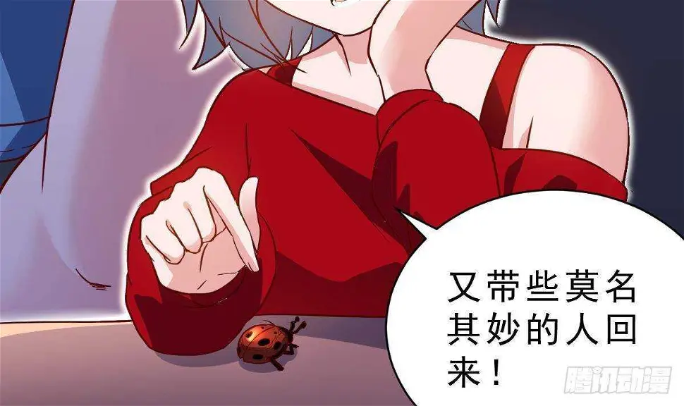 第55话 重回夏家 第15页