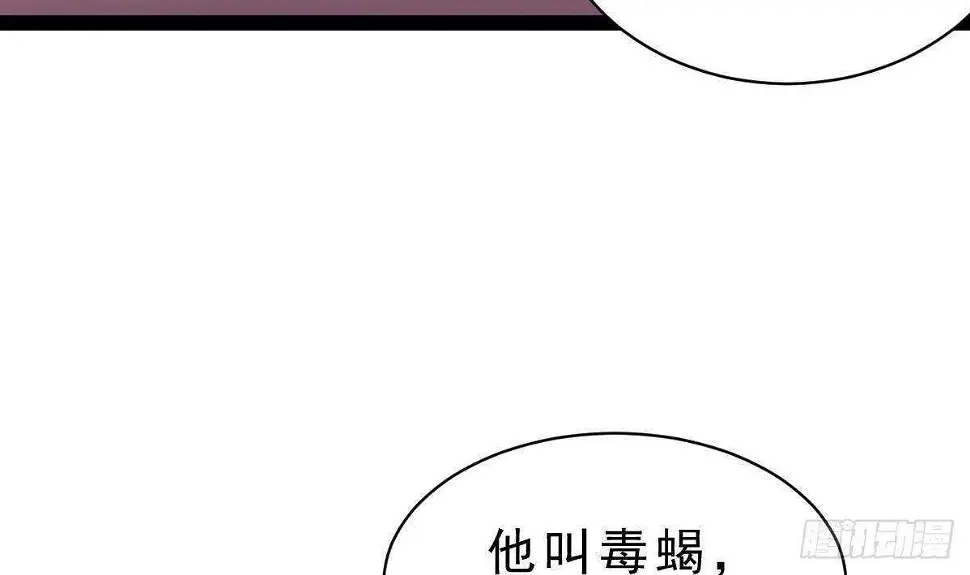 第55话 重回夏家 第16页