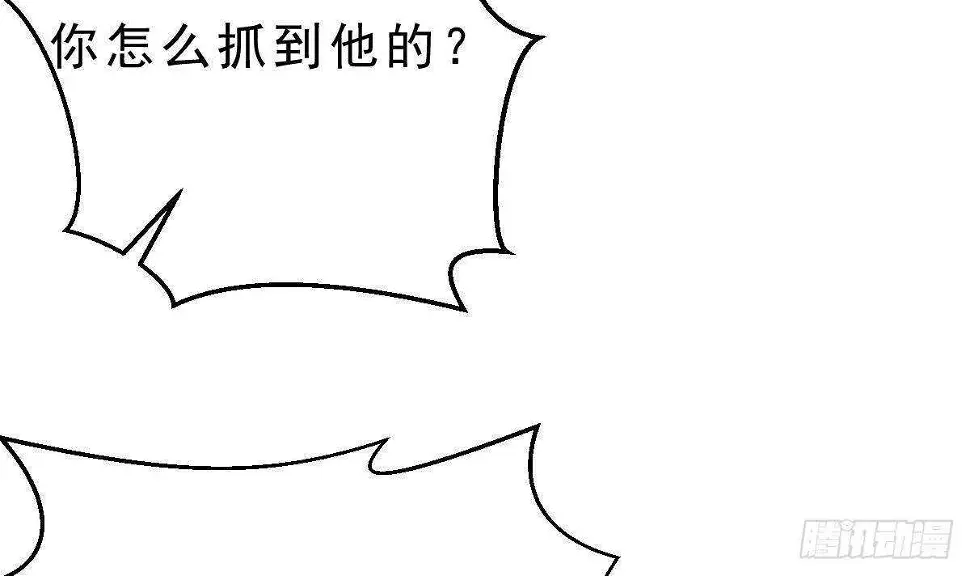 第55话 重回夏家 第21页