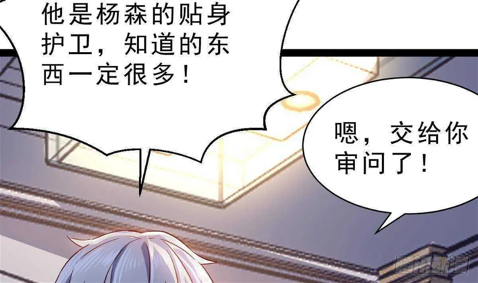 第55话 重回夏家 第22页