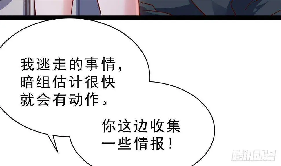 第55话 重回夏家 第25页