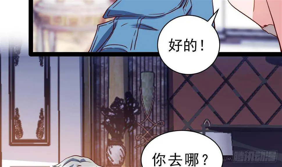 第55话 重回夏家 第27页