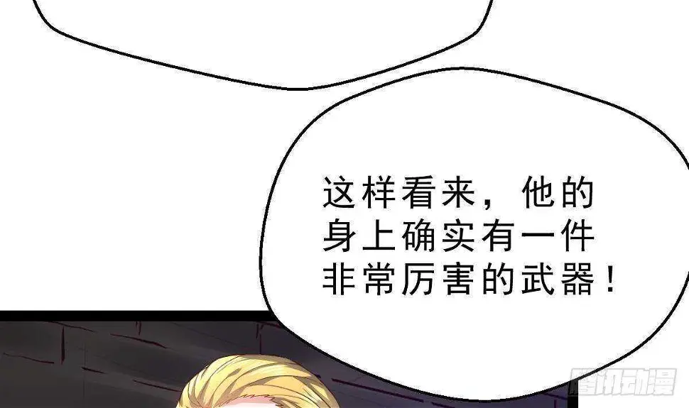 第55话 重回夏家 第44页