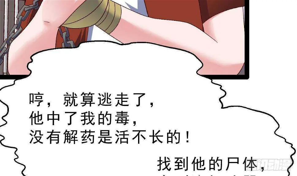 第55话 重回夏家 第46页
