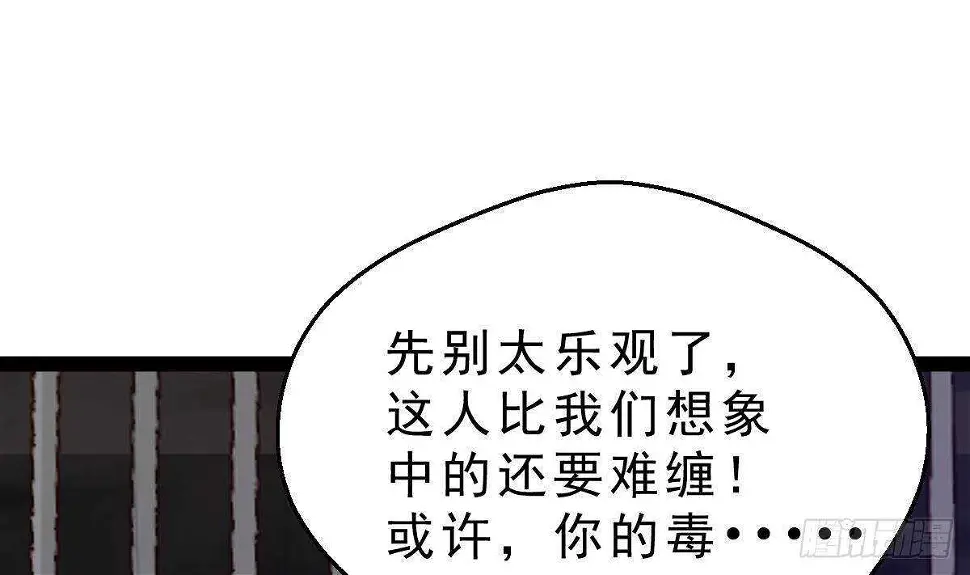 第55话 重回夏家 第49页